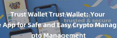 Trust Wallet Trust Wallet: Your Secure App for Safe and Easy Crypto Management