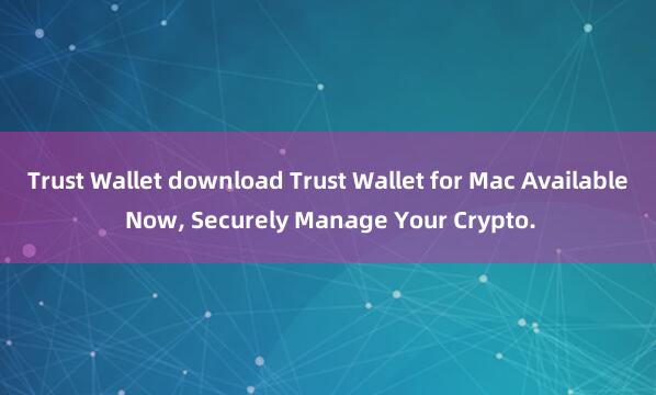 Trust Wallet download Trust Wallet for Mac Available Now, Securely Manage Your Crypto.